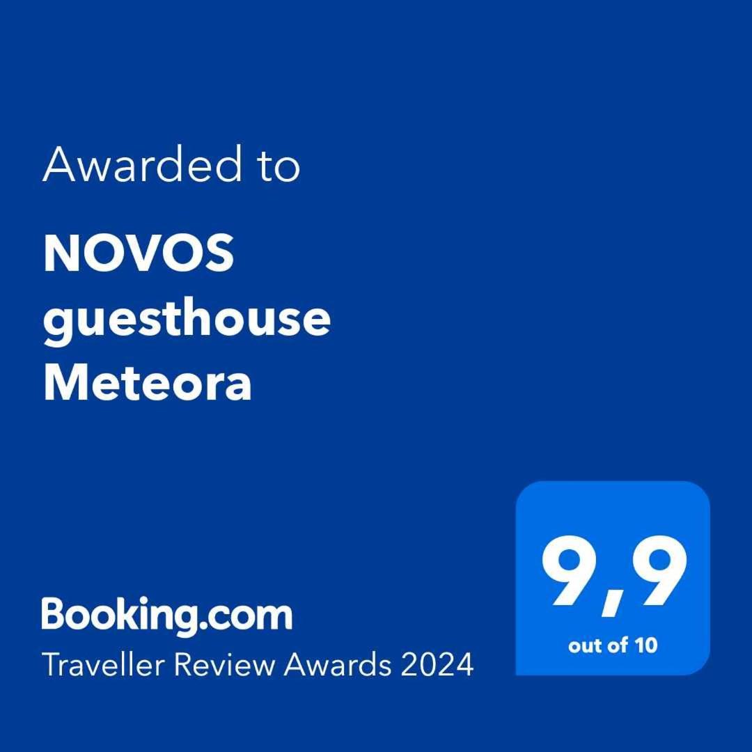Novos Guesthouse Meteora Каламбака Екстер'єр фото